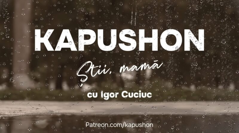 Kapushon - Știi, mamă Versuri (cu Igor Cuciuc)