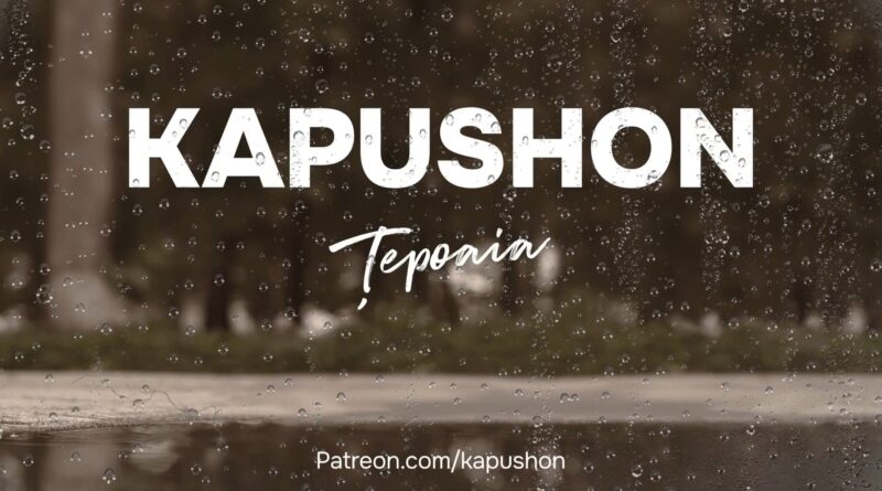 Kapushon - Țepoaia Versuri