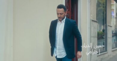 Hussein Al Deek - Ehtirami Lyrics