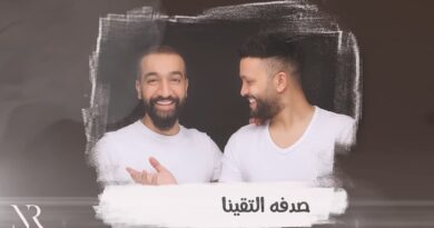 Nasser Al-Rashed and Abdullah Salem - By chance we met Lyrics