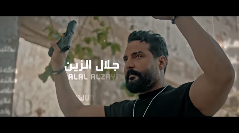 Jalal Alzain - Al Hawun Lyrics