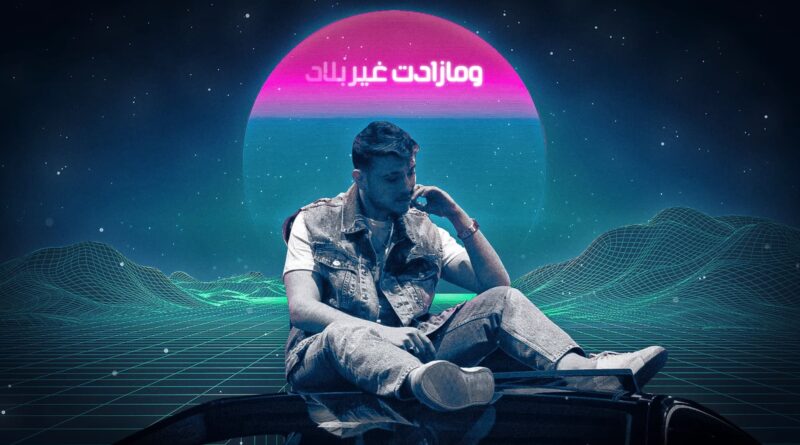 Al Shami - Befdiki Lyrics