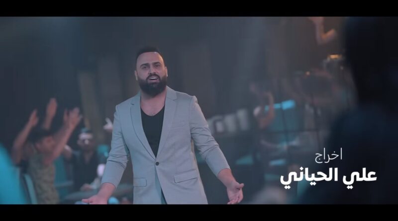 Amer Ayad - Ya Hlewah Lyrics