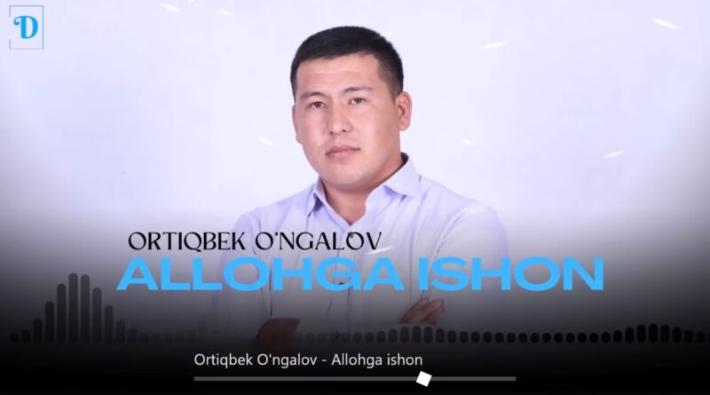 Ortiqbek O'ngalov - Allohga ishon Текст