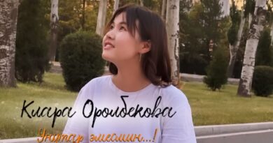 Клара Оролбекова - Унутар эмесмин Текст