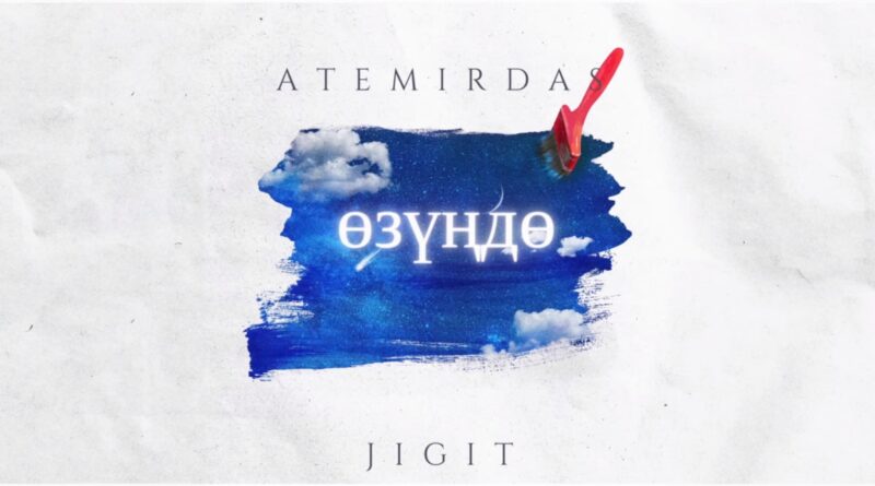 Atemirdas x Jigit - Өзүңдө Текст